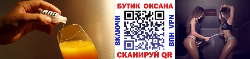 Бутират Butirat  Старая Русса 