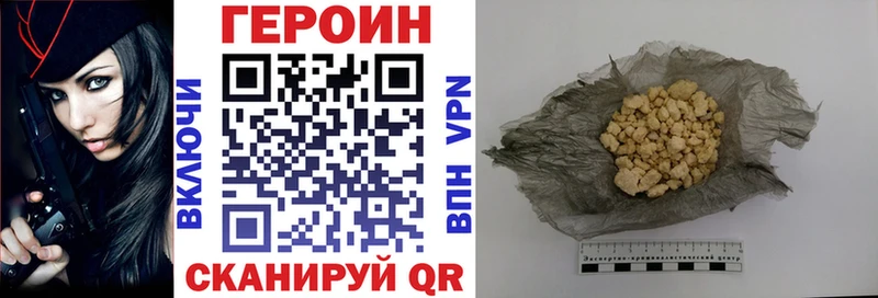 Героин хмурый  купить наркотики сайты  Старая Русса 