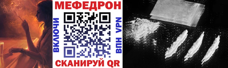 МЕФ мяу мяу  Старая Русса 