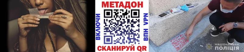 МЕТАДОН белоснежный  Старая Русса 